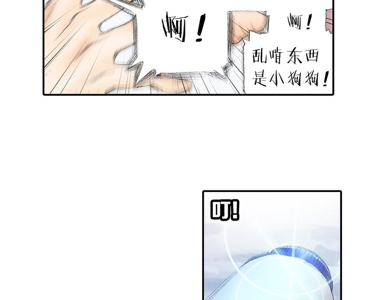 第2话 落魄奶爸！64