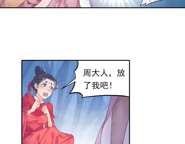 第19话 演技派！37