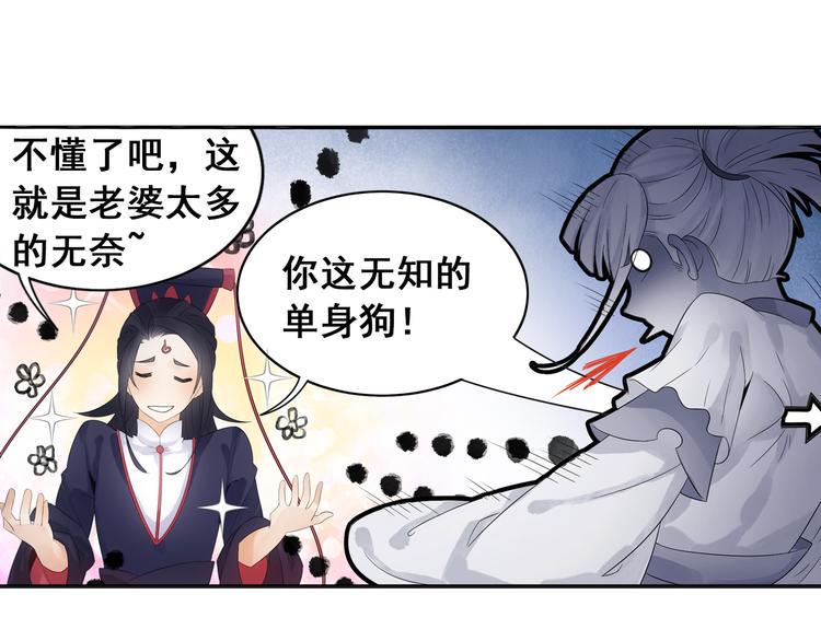 第26话 真爱秘笈！16