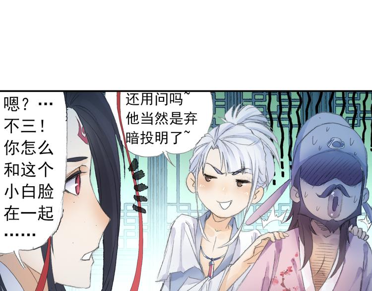第21话 鬼王暴走!19