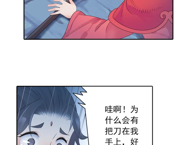 第28话 这次赚翻啦！29