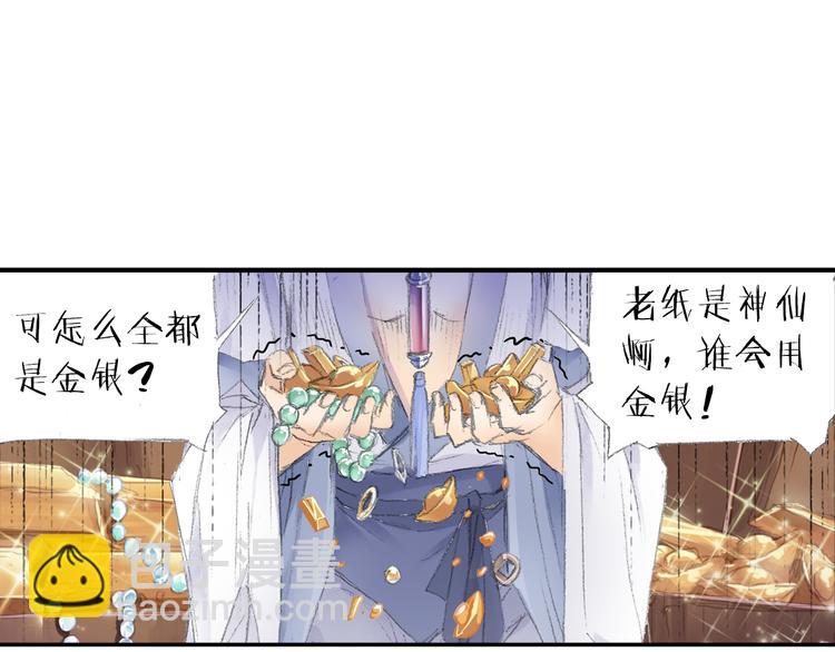 第2话 落魄奶爸！53