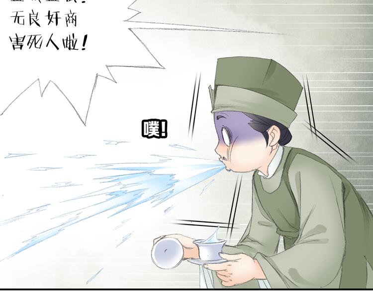 第3话 危险任务！66