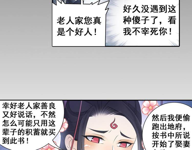 第26话 真爱秘笈！82