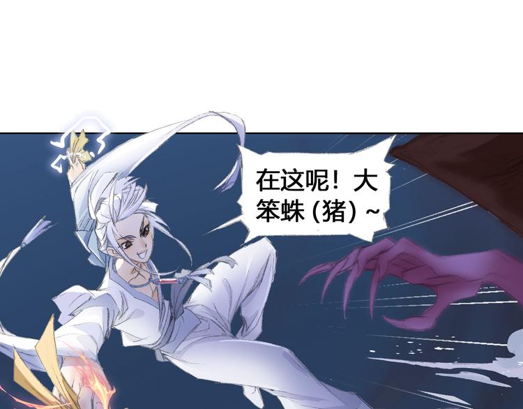 第1话 四无道长是也！88