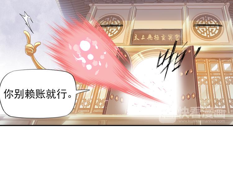 第13话 赖皮道长！38