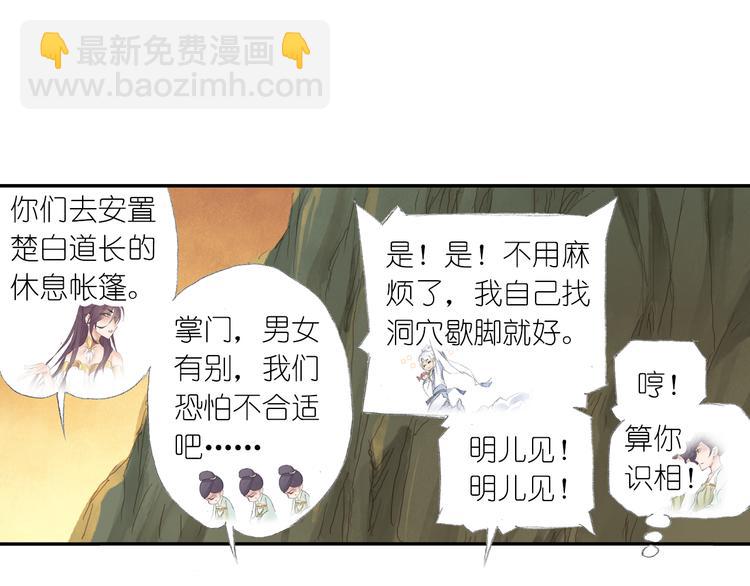 第4话 天织门的任务！54