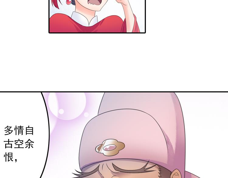 第18话 化敌为友！52