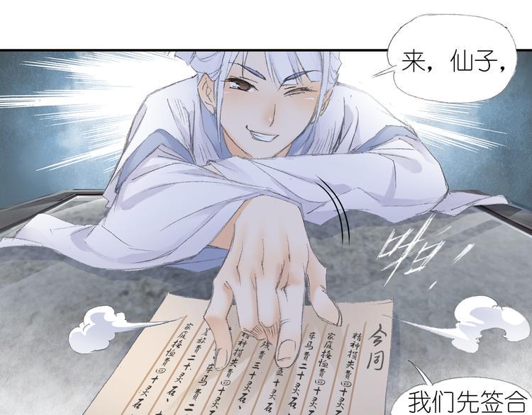 第4话 天织门的任务！22
