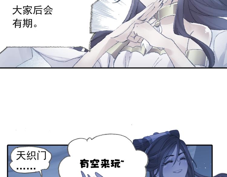 番外：鬼王的恋爱学！51