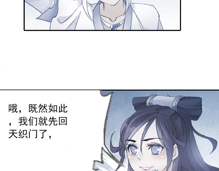 番外：鬼王的恋爱学！50