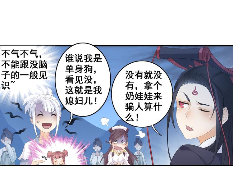 第26话 真爱秘笈！18