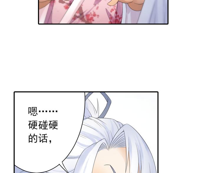 第18话 化敌为友！78