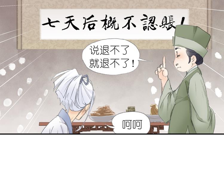 第3话 危险任务！54