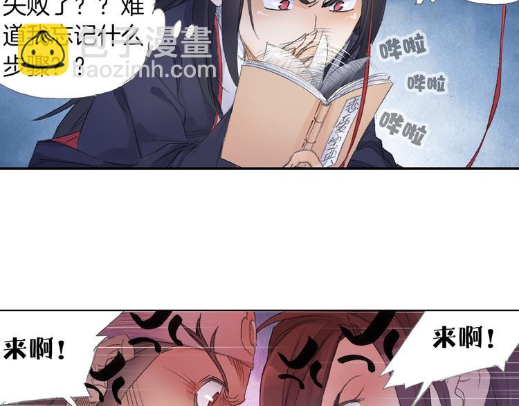 第9话 求婚现场！94