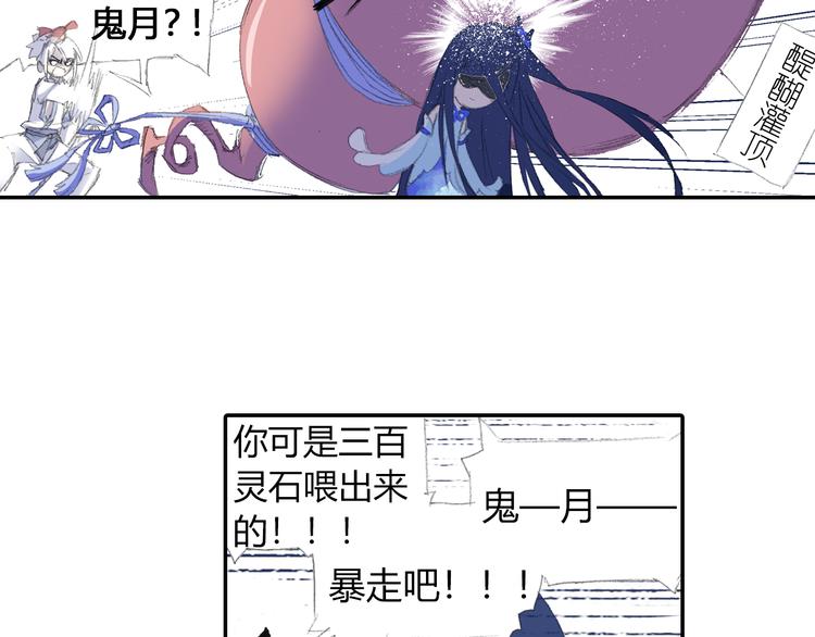 第1话 四无道长是也！134