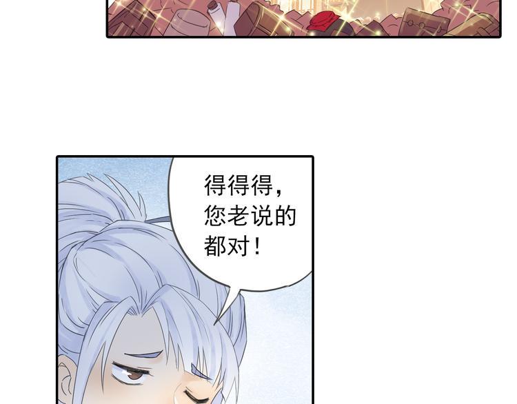 第15话 这里的宝贝我全都要！50