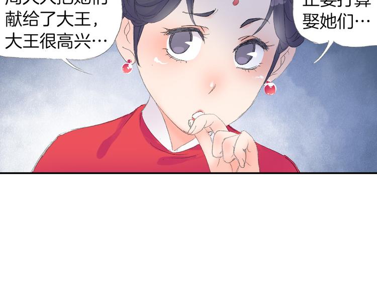 第7话 桃花秀士！50
