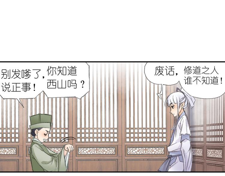 第3话 危险任务！93