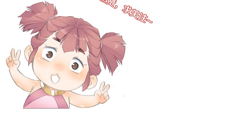 第3话 危险任务！122