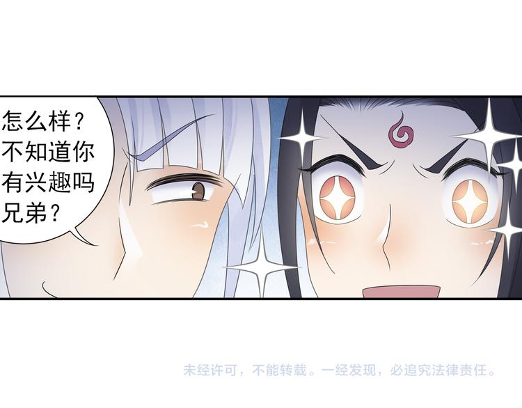 第27话 一拥抹前仇！57