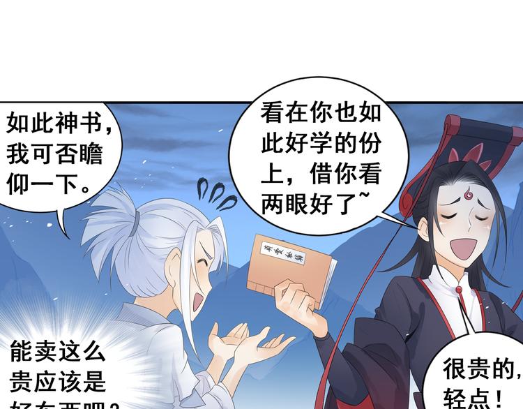 第26话 真爱秘笈！85