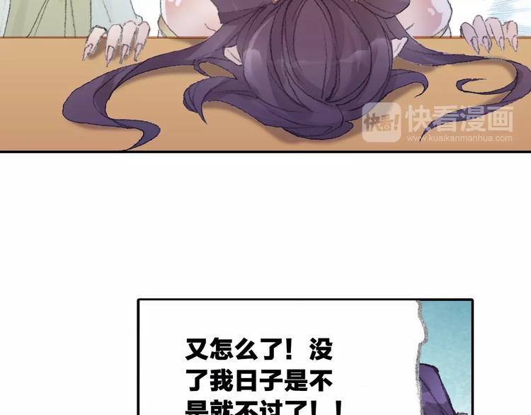 番外：鬼王的恋爱学！62