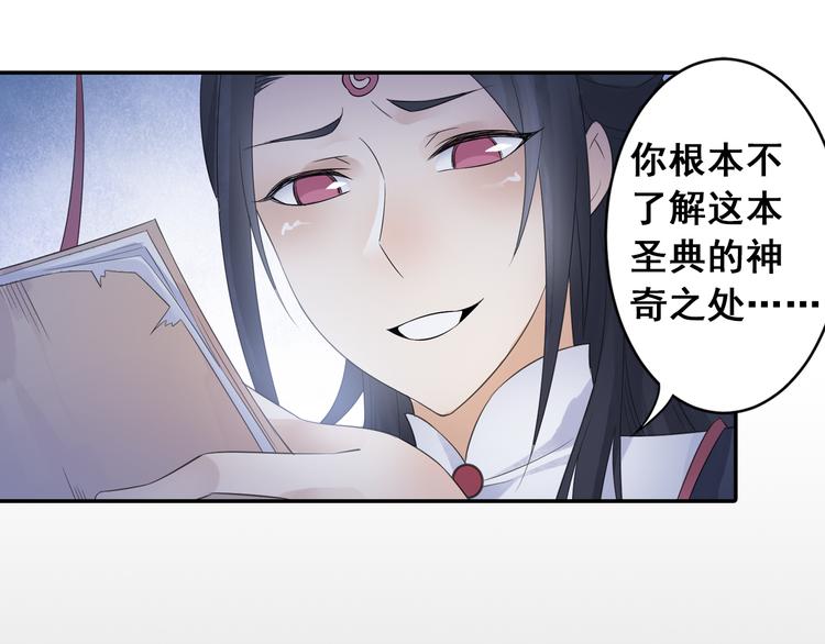 第26话 真爱秘笈！26