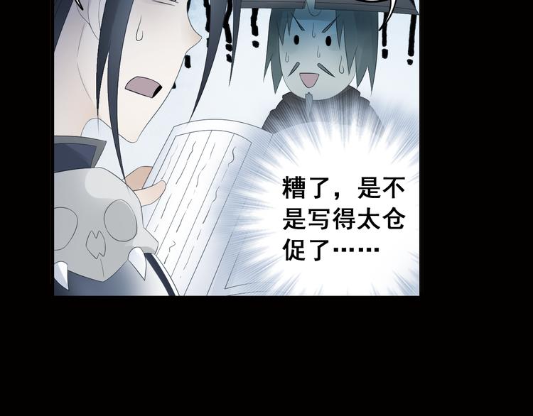 第26话 真爱秘笈！78