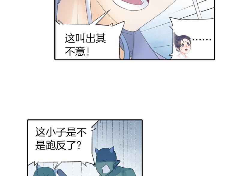 第11话 出其不意！18