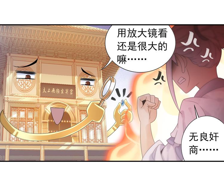 第28话 这次赚翻啦！65