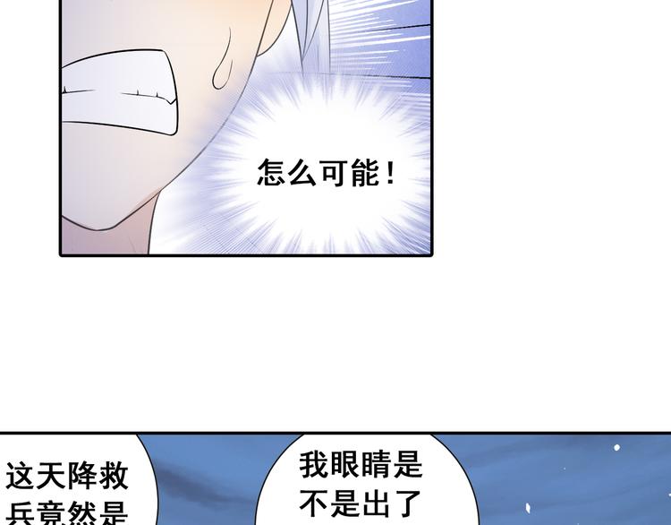 第25话 采柔无敌44
