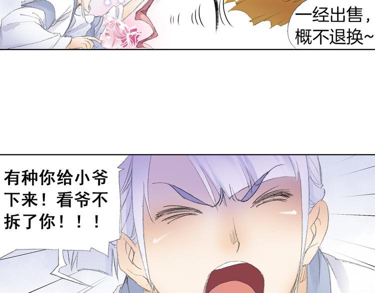 第5话 奇妙的宝物！70