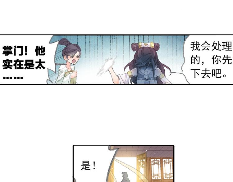 番外：鬼王的恋爱学！56