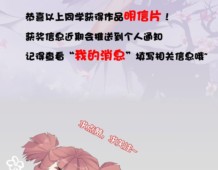 第4话 天织门的任务！104