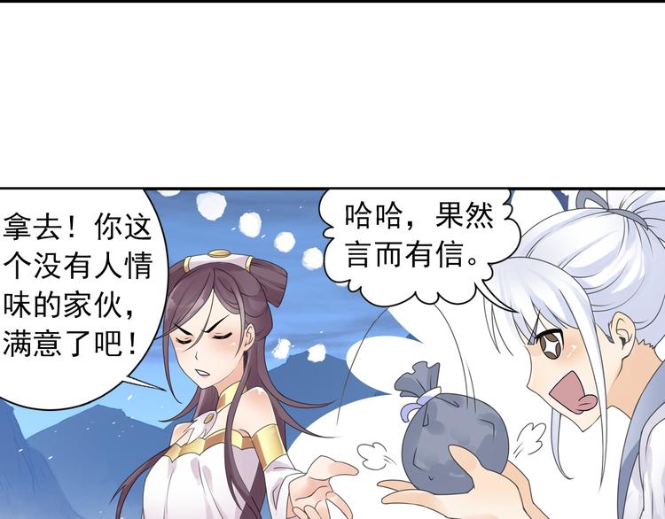 第28话 这次赚翻啦！40