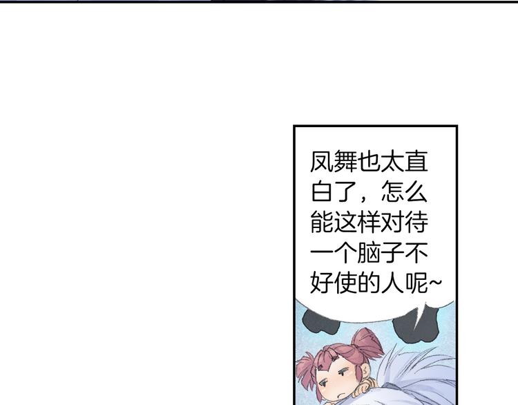 第9话 求婚现场！81