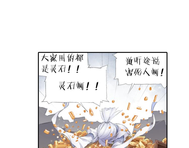 第2话 落魄奶爸！54