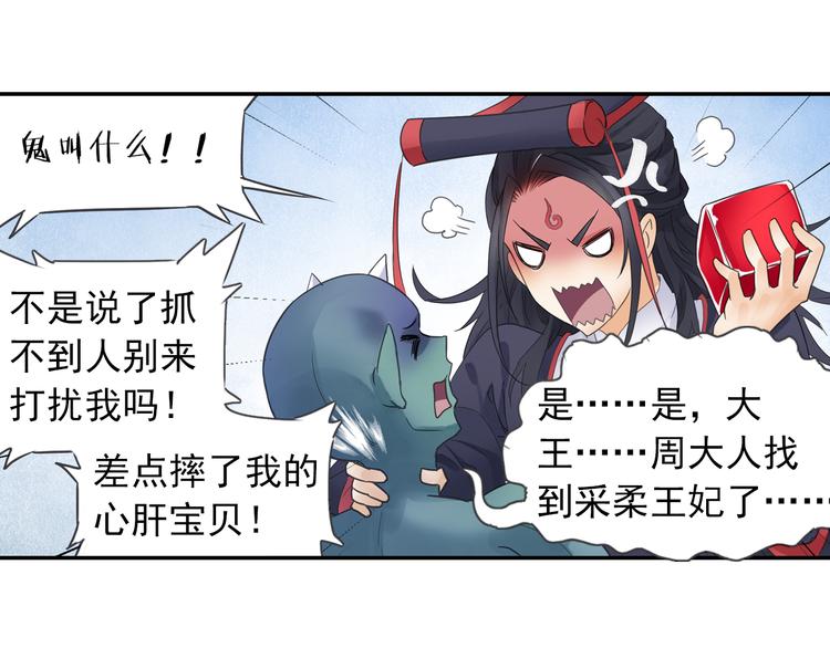 第19话 演技派！51