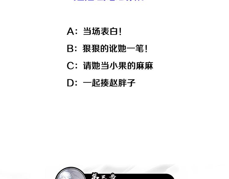 第3话 危险任务！119