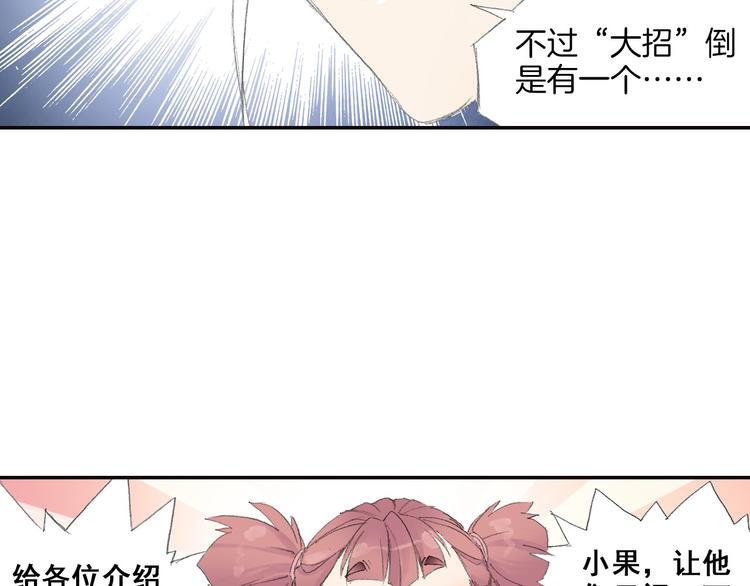 第6话 夜晚危机！66