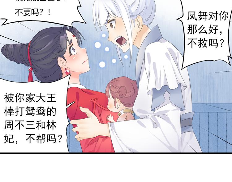第19话 演技派！14
