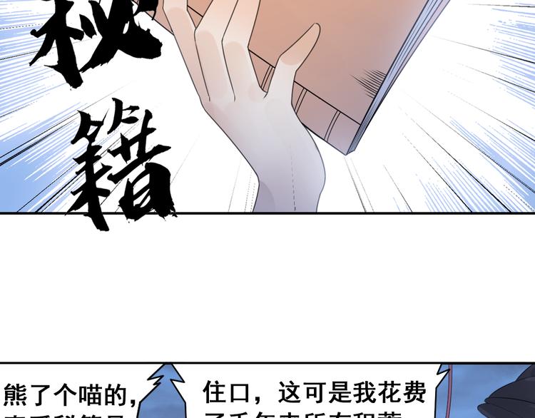 第26话 真爱秘笈！24
