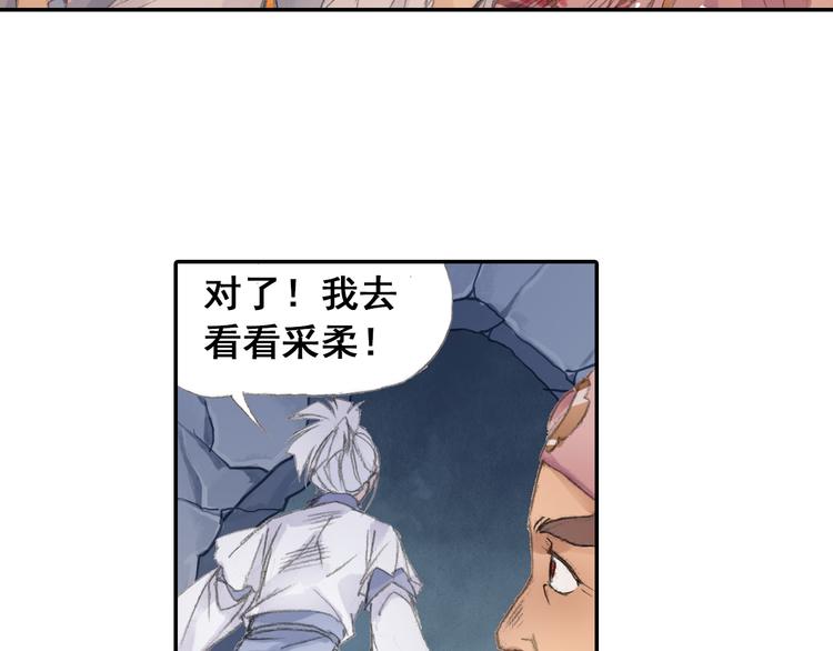 第21话 鬼王暴走!60