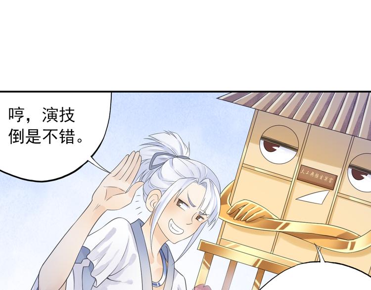 第19话 演技派！44