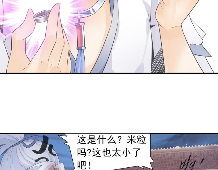 第28话 这次赚翻啦！63