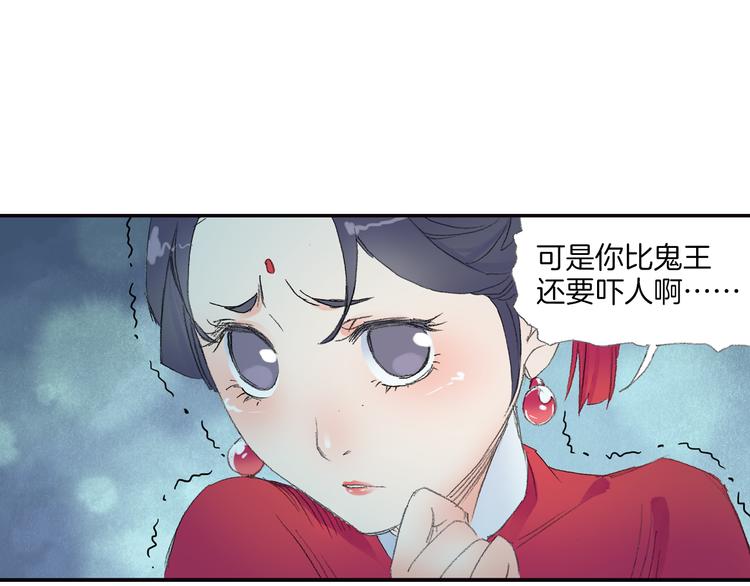 第8话 西山鬼王！70