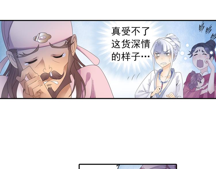 第18话 化敌为友！54