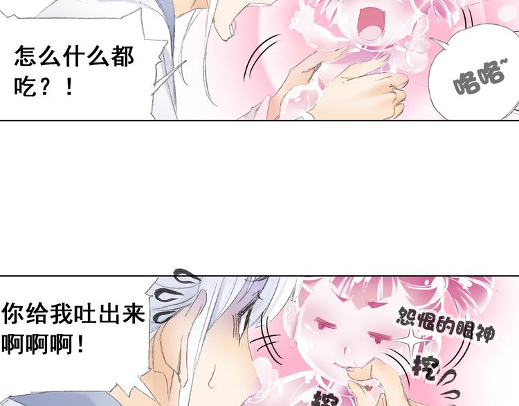 第5话 奇妙的宝物！65