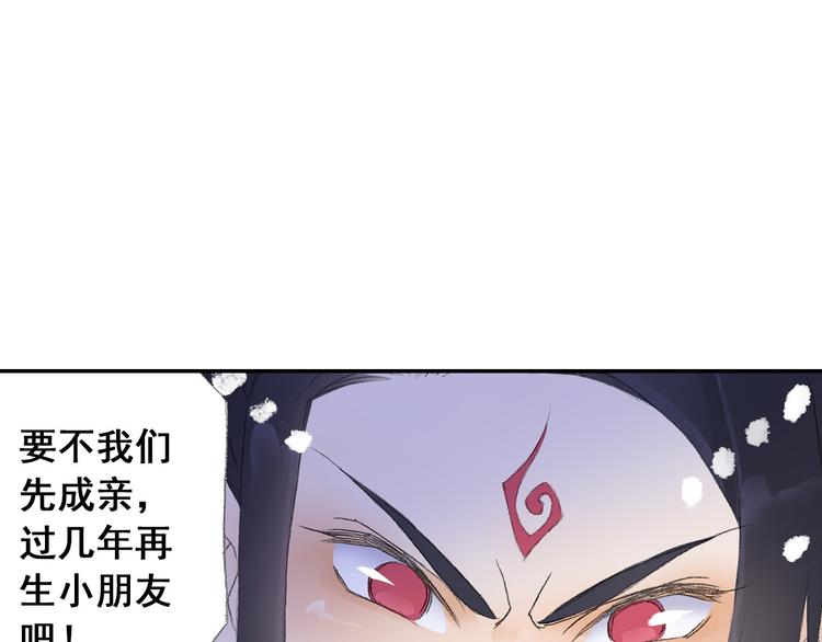 第9话 求婚现场！84